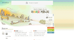 Desktop Screenshot of mini.arario.co.kr