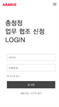 Mobile Screenshot of bbs.arario.co.kr